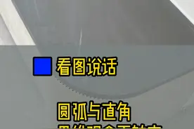 定制设计师都会把直角改成圆弧吗?#电视机柜 #圆弧 #避坑 #翻车 #全屋定制 #装修观念视频封面