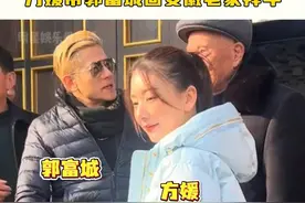 #方媛 带#郭富城 回安徽老家拜年，两个女儿也一起同行，郭富城真是一个合格的安徽女婿视频封面