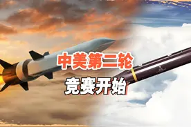 中国赢了第一局，但美国公开新型高超音速武器，要和我们斗到底？视频封面