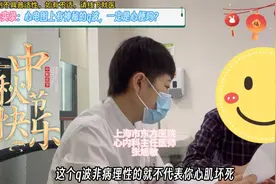 门诊实录145：心电图上有神秘的q波，一定是心梗吗？视频封面