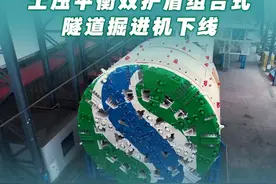 新华社消息｜12.68米！我国最大直径土压平衡双护盾组合式隧道掘进机下线视频封面