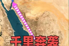 千里奔袭荷台达，卫星地图看看以色列距也门有多远 荷台达是也门第四大城市，进入也门的四分之三人道主义和商业货物通过荷台达港抵达。视频封面