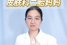 所有家长都要学会的救命技能，详细步骤和注意事项全都有 #海姆立克急救法 #育儿经验分享 #儿童安全 #宝妈必看 #硬核健康科普行动视频封面