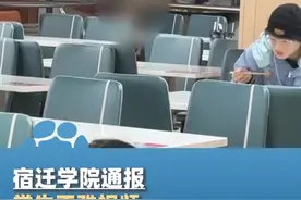 3月14日，宿迁学院通报学生不雅视频：一个视频场景不是我校场景，另一个视频是两学生情侣搂抱嬉闹，被剪辑后传播视频封面