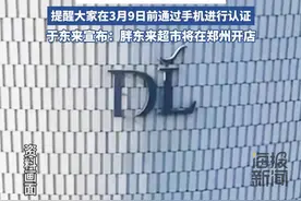 胖东来店员教你如何进行会员实名认证 #胖东来视频封面