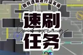 如何速刷通行证等级，高效完成周任务经验奖励！！@UwUFPS电竞 #无畏契约 #无畏契约花式教学 #无畏契约日落行动视频封面