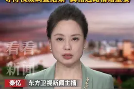 小米su7高速碰撞燃爆 遇难者家属竟被网暴？ #小米#雷军#高速#智能驾驶#交通事故视频封面