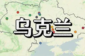 战时的乌克兰如何进行足球联赛：乌超地理(2025)视频封面