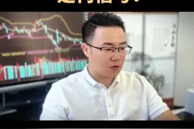 成交量破4年记录！是何信号？#财经 #乌龙指 #成交量视频封面