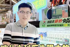 来看看医生眼中的牛奶红黑榜吧！ #牛奶 #牛奶红黑榜 #牛奶避雷 #牛奶推荐 #牛奶的区别视频封面