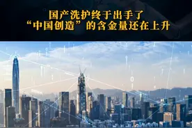 国产洗护终于出手了
“中国创造”的含金量还在上升#中国拉芳#拉芳洗发水 #财经视频封面