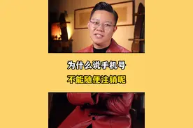 为什么都是手机号不能随便注销呢？？ 想要注销手机号该怎么操作能防止个人信息泄露更加安全呢！！#手机卡注销 #干货分享 @抖音短视频 @DOU+小助手视频封面