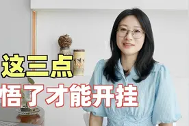 从山村女孩到北大博士，我的3次开窍体验#开窍 #女性成长视频封面