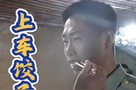 最后一顿饺子是指导员喂的~#你在抖音搜什么 #退伍季#老兵#离别的饺子是什么味道视频封面