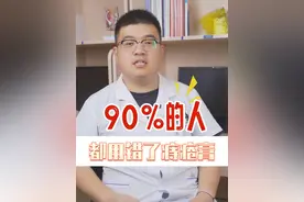 我就说上网能学到真东西吧！ 跟着这个医生学用痔疮膏，远离痔疮不是梦！#痔疮膏的用法 #痔疮膏 #北京马应龙长青肛肠医院 #吕少海 #马应龙肛肠诊疗中心视频封面