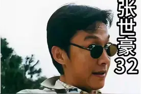 第32集 张世豪的真命天女郭金凤上线 #插翅难逃 #张世豪视频封面