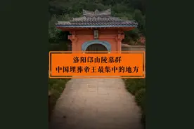 洛阳邙山陵墓群，中国埋葬帝王最多、最集中的地方#洛阳 #邙山陵墓群 #考古发掘 #抖音知识年终大赏 #内容启发搜索视频封面