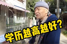 考研到底是为了什么？南京85岁老教授说的针针见血！你怎么看？视频封面