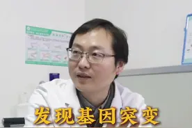基因突变到底意味着什么，我来给你解答！ #甲状腺结节 #甲状腺癌 #徐州甲状腺专家章密密视频封面