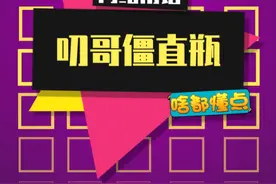你们知道“叨哥僵直瓶”到底是什么吗？#动物保护 
