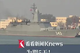 12月5日，由#“响亮”号护卫舰  等四艘舰船组成的#俄罗斯海军舰艇编队抵达中国青岛某军港  ，开始为期5天的友好访问视频封面