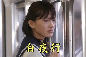一口气看完东野圭吾的封神之作《白夜行》 #影视解说 #白夜行视频封面