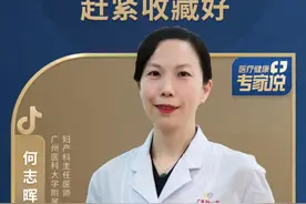几个催产方法，赶紧收藏好 #催产 #关爱女性健康 #医疗健康专家说 #硬核健康科普行动视频封面