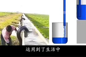 虹吸的工作原理是什么？视频封面