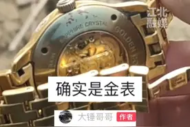 大哥黄河边钓鱼捡到金表，价值30多万，大哥：这太贵重了，要还给失主（来源:大锤哥哥）#钓鱼佬除了鱼什么都能钓到  #钓鱼佬  #金表  #古昆手表 #钓鱼佬永不空军视频封面