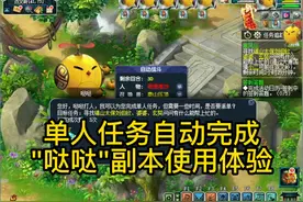 千变万化之“哒哒”，副本单人任务自动完成，黑风山+七绝山体验