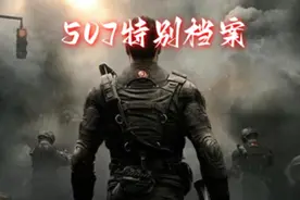 507特别档案，第二集，瀛洲仙岛，长生不老的秘密 #奇闻奇事视频封面