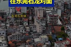 惠州石湾镇 ，与东莞石龙隔江相望，这里的车多数都是东莞牌 #惠州 #石湾镇 #石龙镇 #航拍视频封面