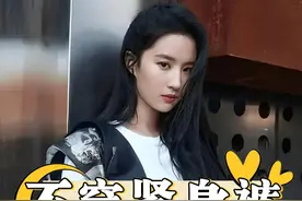 为何刘亦菲很少穿紧身裤？当看到导演镜头下的这段视频，才知是挽回形象 #刘亦菲 #李现 #2025靠什么过年 #资讯 #八卦视频封面