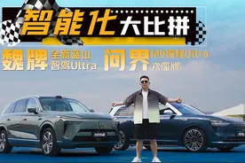 智能化大比拼：魏牌全新蓝山智能化怎么做到媲美问界M9？