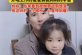妈妈独自在家给15亩地撒化肥，5岁的女儿偷偷拍视频发给外地工作的爸爸，跟爸爸诉说妈妈的辛苦，妈妈：第二天看到视频#感动到想哭 ，有这样的“#小棉袄 ”心里特别暖！#总有温暖在身边 #暖心 （ 视频来源：@梅子 ）视频封面