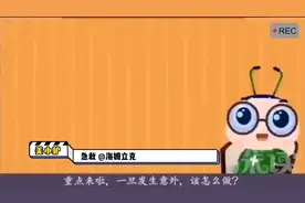 动画解说海姆立克急救法#海姆立克法 #海姆立克急救法视频封面