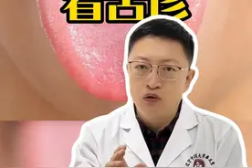 张开嘴，中医教你看舌诊 #医疗健康创作训练营 #硬核健康科普行动 #舌诊 #中医 #健康视频封面