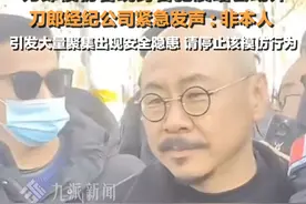 12月14日 ，安徽合肥。刀郎模仿者现身演唱会场外，#刀郎经纪公司紧急发声  ：非本人 ，引发大量聚集出现安全隐患 ，请停止该模仿行为。视频封面