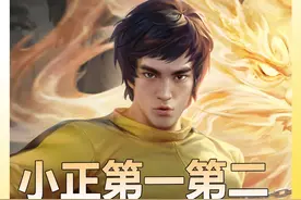 小正周定榜巅峰第一第二！ #小正巅峰第一  #王者荣耀视频封面