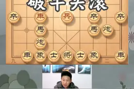 必学！破解中炮牛头滚的三种关键变化#象棋 #象棋布局 #内容启发搜索视频封面