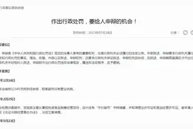 陈述 申辩权#行政处罚 #行政处罚法 的重要性。在#行政处罚法视频封面