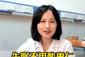 #酸枣仁 #失眠 #中医 #失眠专家马界主任 #科普视频封面
