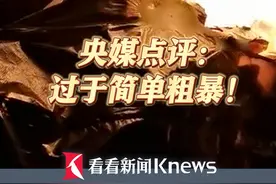 不给售卖纸钱冥币，但是可以焚烧？#南通12345称没有明确说明禁止焚烧纸钱冥币  #央媒点评南通禁止销售殡葬用品 ：过于简单粗暴 #南通全市禁止焚烧冥币视频封面