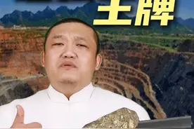 中美博弈，稀土产业无人撼动，为什么说它是压制美国的最强底牌？ #中美博弈 #稀土产业 #能源资源 #稀土技术 #国际局势视频封面