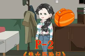 重生《美女历险记》P2、一口气3小时合集 #动画 #原创动画视频封面