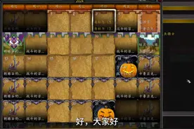 怀旧服万圣节装备掉落分析，225？232？ #魔兽世界怀旧服视频封面