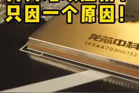 国产CPU和显卡为何难以应用？只因为一个原因！ #CPU #显卡 #电脑 #国产显卡 #国潮科技视频封面