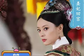 玉娆慎贝勒爱意难藏；智谋卫临加盟甄嬛 #甄嬛传十级观众 #宫斗剧视频封面