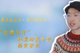 随着时代发展，年轻人就业的方式日趋多元化视频封面