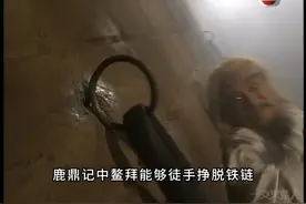 鹿鼎记八大高手排行榜！！ #鹿鼎记视频封面